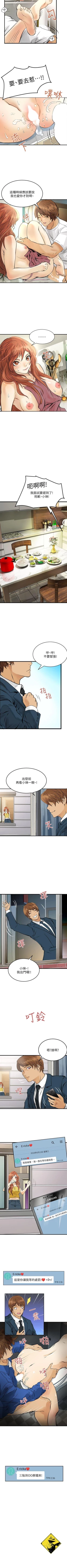 Page 37 of 交換學生 1-13