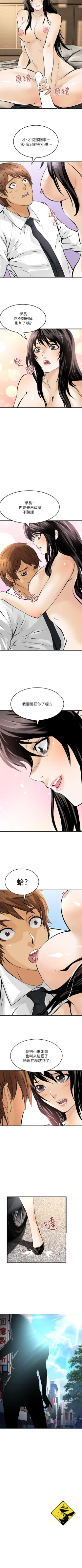 Page 42 of 交換學生 1-13