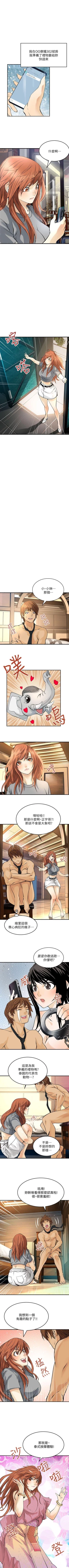 Page 45 of 交換學生 1-13