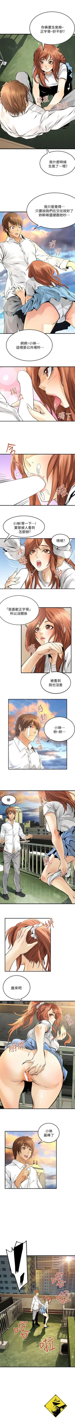 Page 52 of 交換學生 1-13