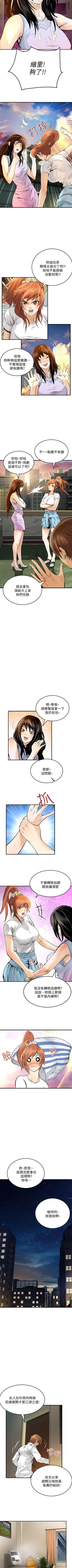 Page 54 of 交換學生 1-13