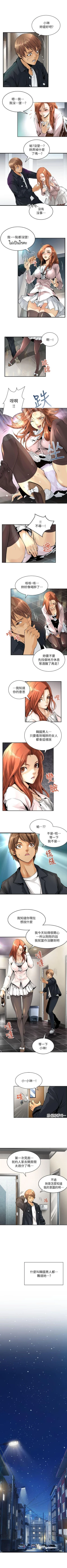 Page 5 of 交換學生 1-13