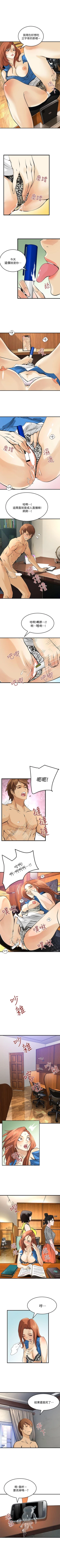 Page 61 of 交換學生 1-13