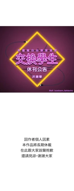 Page 63 of 交換學生 1-13