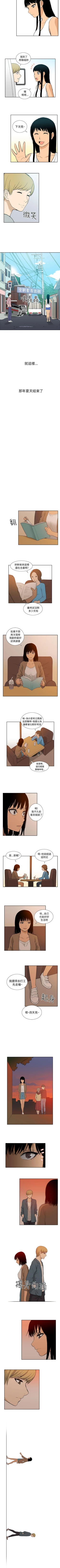 Page 105 of 租愛套房 1-30