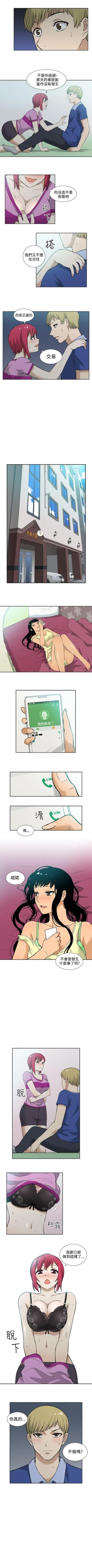 Page 22 of 租愛套房 1-30