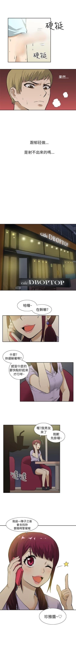 Page 29 of 租愛套房 1-30