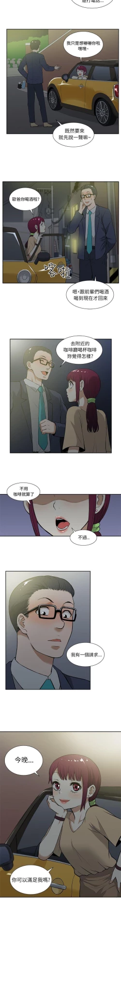 Page 44 of 租愛套房 1-30