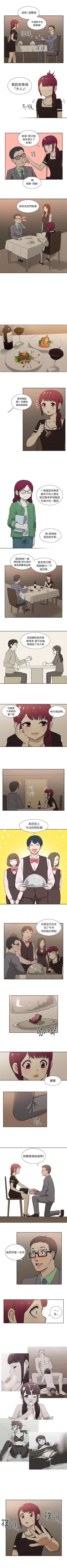 Page 47 of 租愛套房 1-30