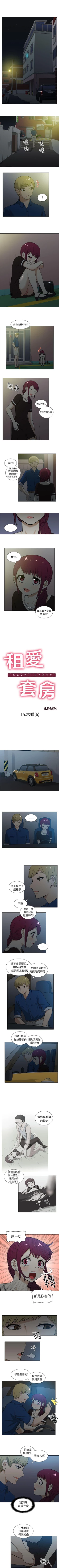 Page 49 of 租愛套房 1-30