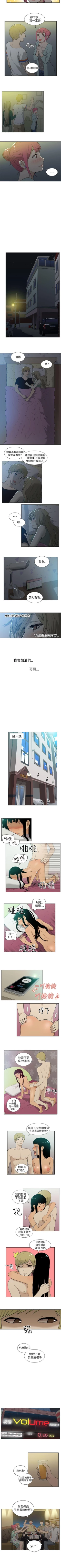 Page 57 of 租愛套房 1-30