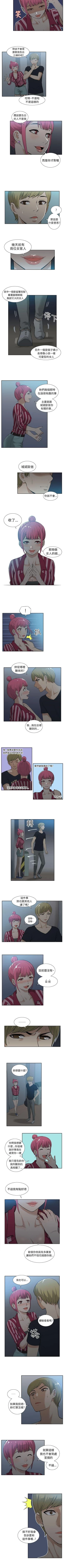 Page 63 of 租愛套房 1-30