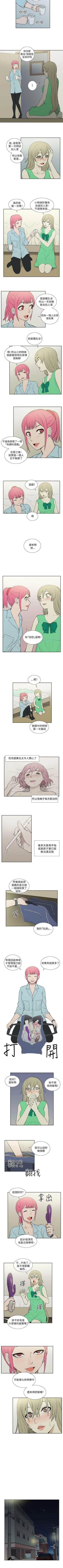 Page 70 of 租愛套房 1-30