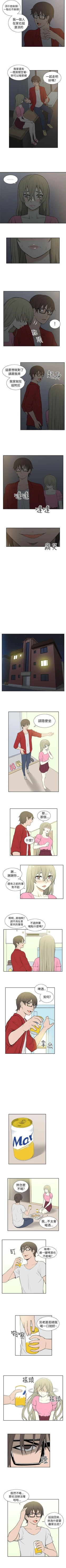 Page 84 of 租愛套房 1-30