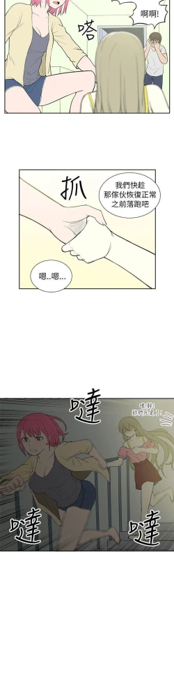 Page 86 of 租愛套房 1-30
