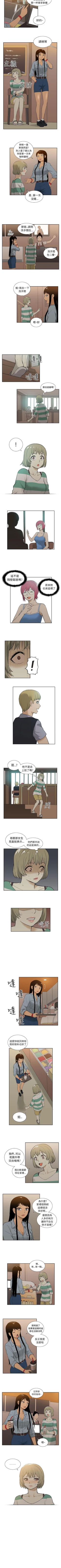 Page 92 of 租愛套房 1-30