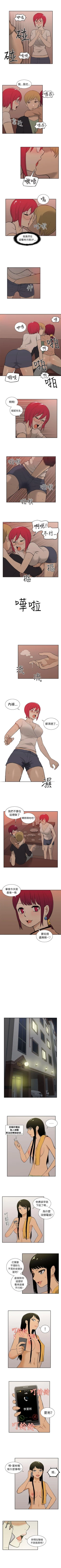 Page 96 of 租愛套房 1-30