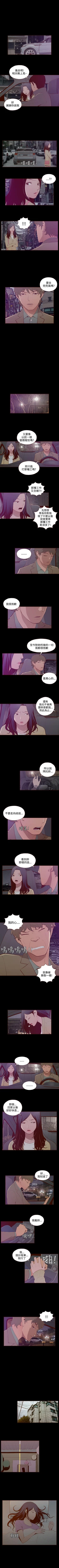 Page 102 of 無法隱藏 1-30