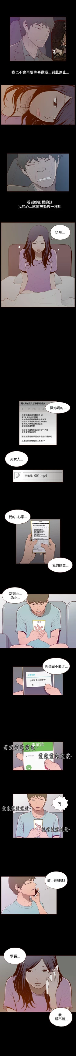 Page 103 of 無法隱藏 1-30