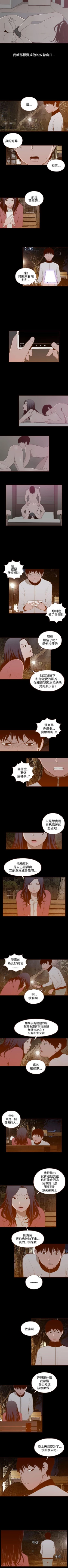Page 108 of 無法隱藏 1-30