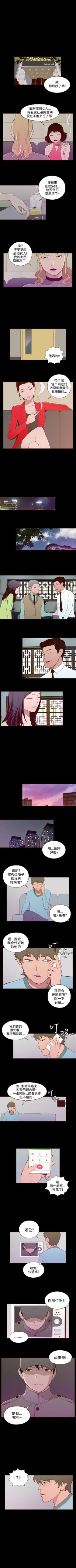 Page 109 of 無法隱藏 1-30