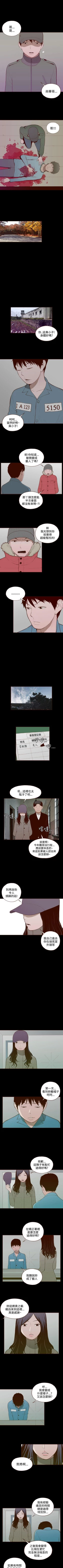 Page 112 of 無法隱藏 1-30