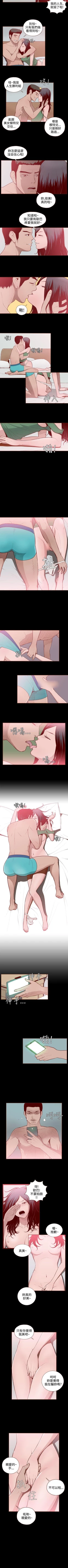 Page 11 of 無法隱藏 1-30