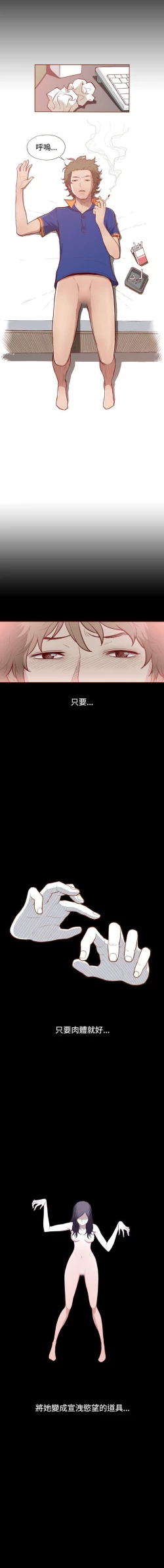 Page 13 of 無法隱藏 1-30