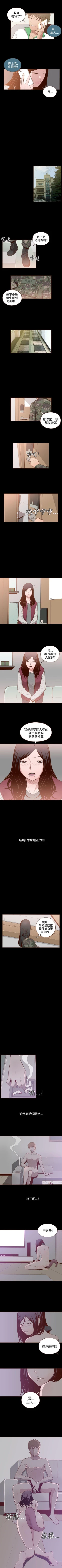 Page 15 of 無法隱藏 1-30