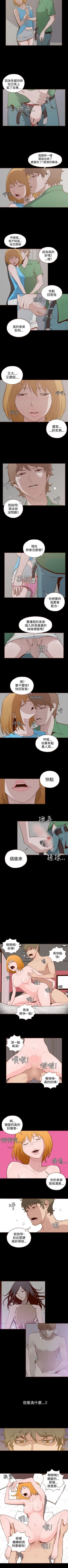 Page 19 of 無法隱藏 1-30