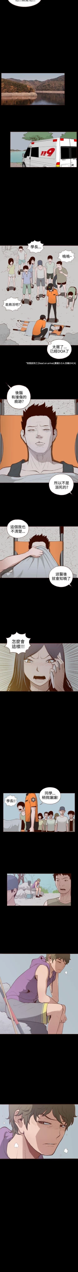 Page 21 of 無法隱藏 1-30