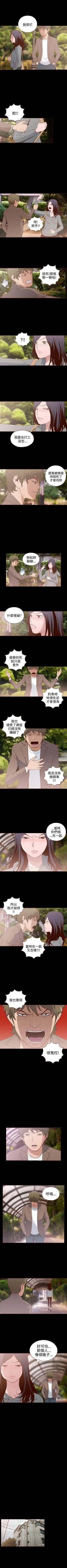 Page 23 of 無法隱藏 1-30