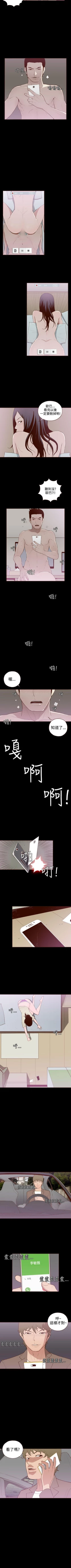 Page 29 of 無法隱藏 1-30