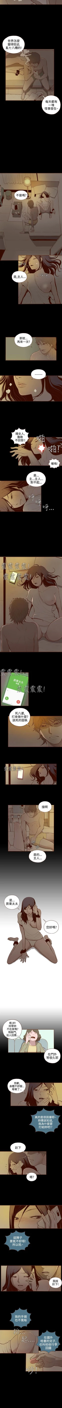 Page 2 of 無法隱藏 1-30