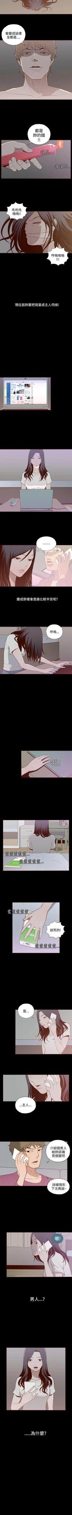 Page 33 of 無法隱藏 1-30