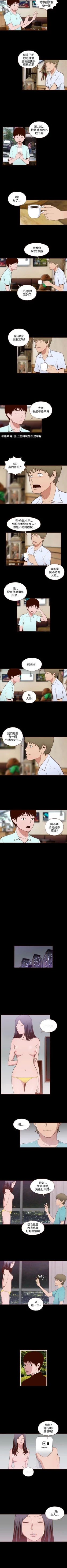 Page 39 of 無法隱藏 1-30