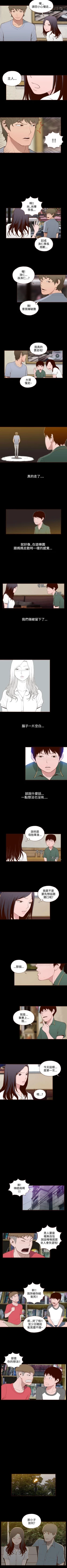 Page 47 of 無法隱藏 1-30