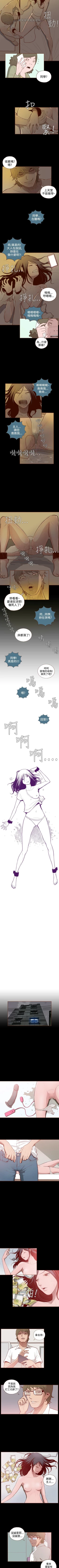 Page 4 of 無法隱藏 1-30