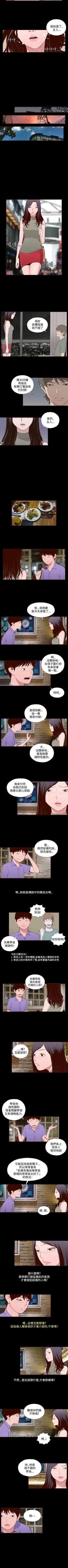 Page 51 of 無法隱藏 1-30