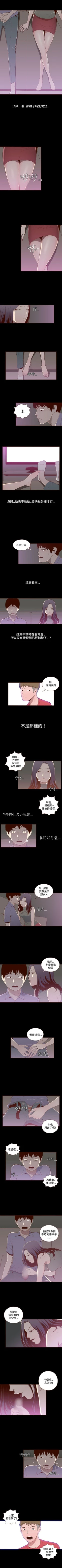Page 54 of 無法隱藏 1-30