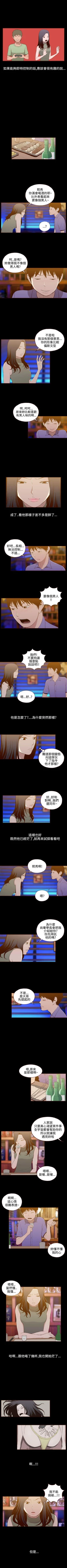 Page 58 of 無法隱藏 1-30