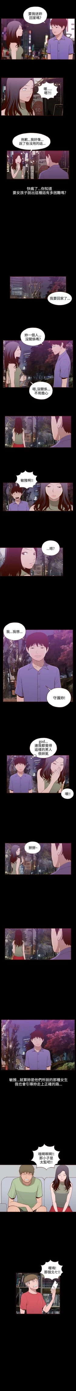 Page 60 of 無法隱藏 1-30