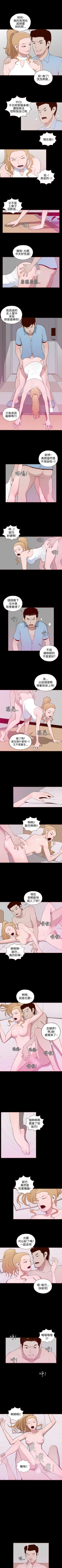 Page 63 of 無法隱藏 1-30