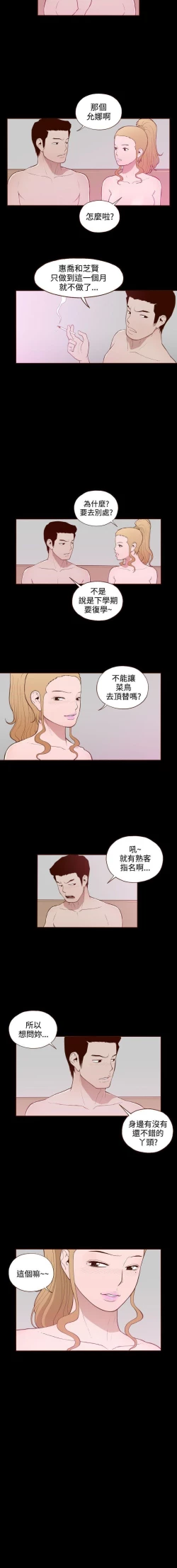Page 64 of 無法隱藏 1-30