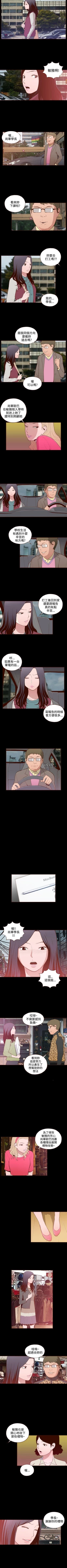 Page 66 of 無法隱藏 1-30