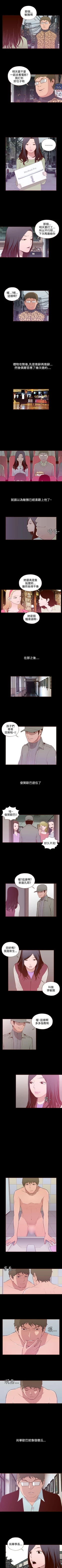 Page 67 of 無法隱藏 1-30