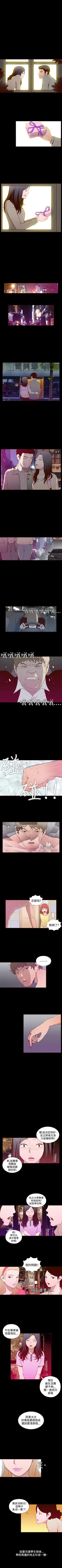 Page 71 of 無法隱藏 1-30