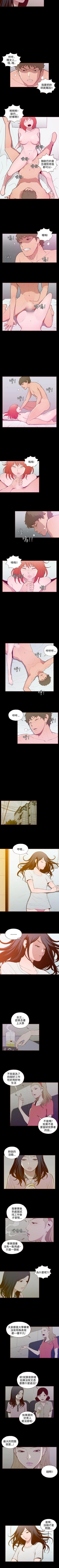 Page 74 of 無法隱藏 1-30