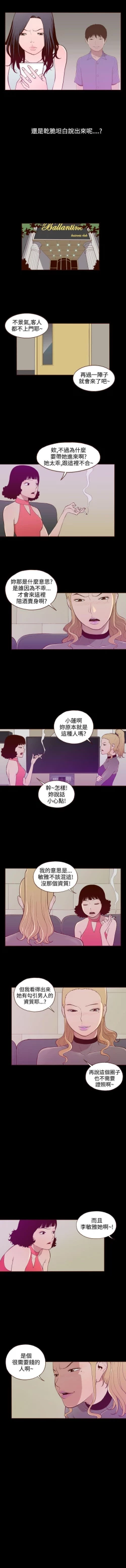 Page 79 of 無法隱藏 1-30