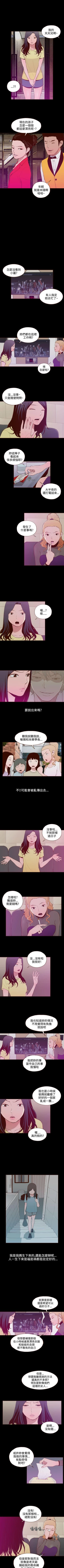 Page 82 of 無法隱藏 1-30